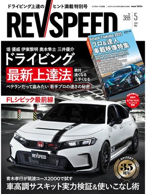 cover image of Rev Speed